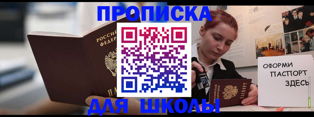 прописка иностранных граждан в Козловке