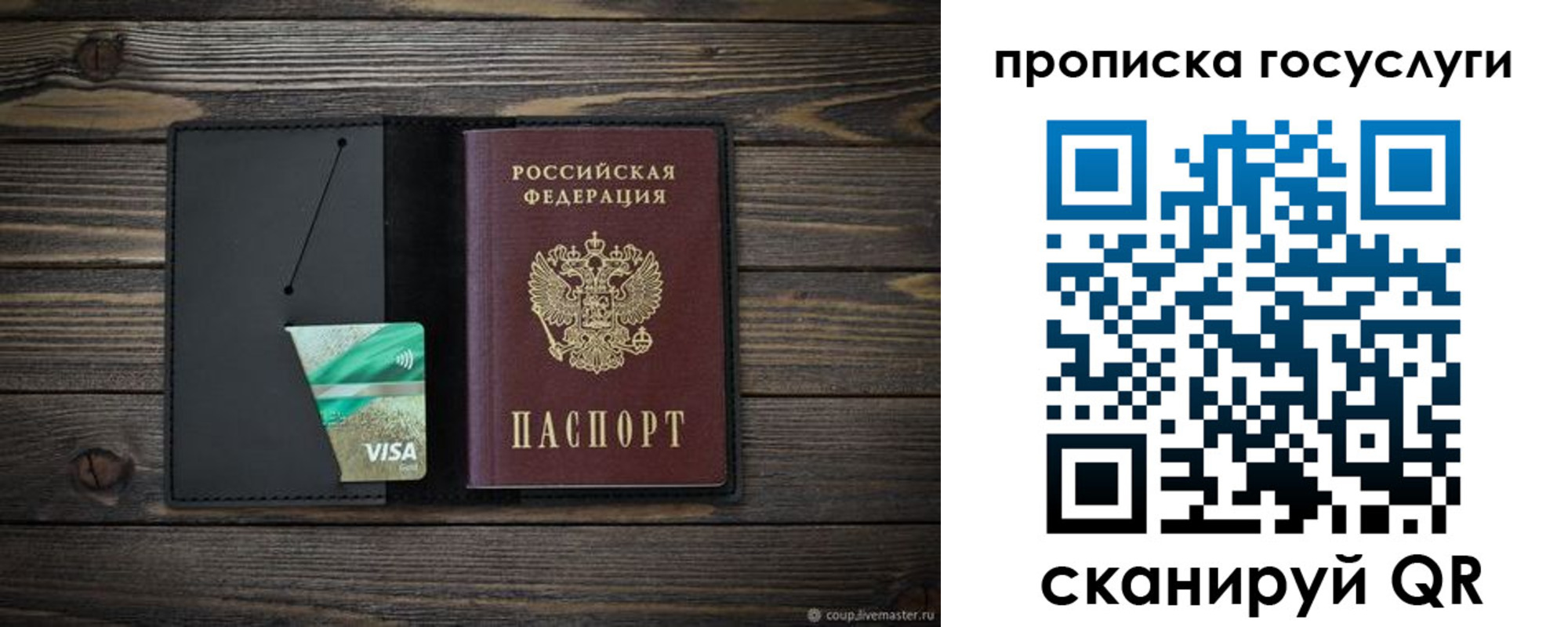 прописка для военкомата в Козловке