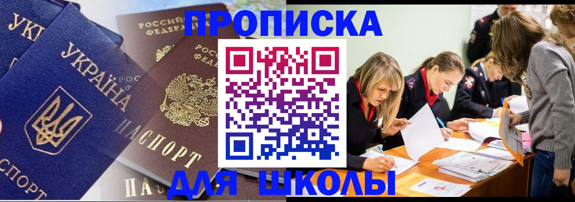 прописка регистрация в Козловке