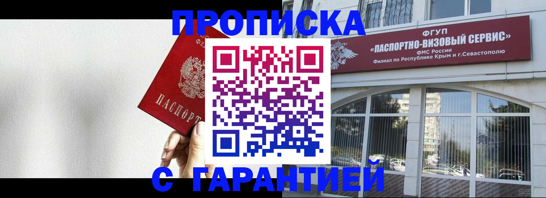 прописка ребенка в Козловке