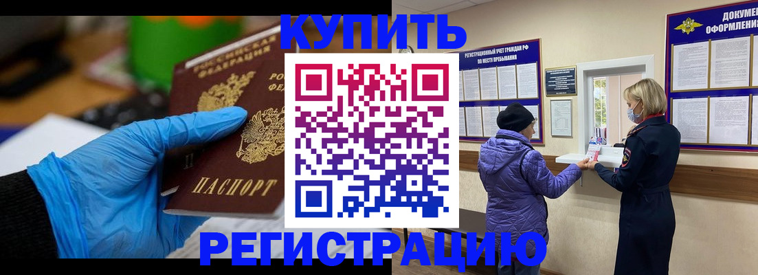 прописка иностранных граждан в Козловке