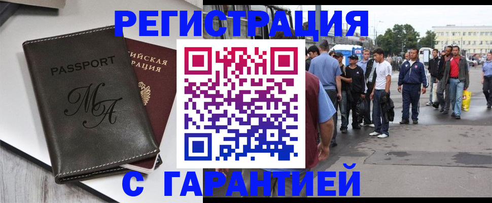 временная регистрация собственник в Козловке