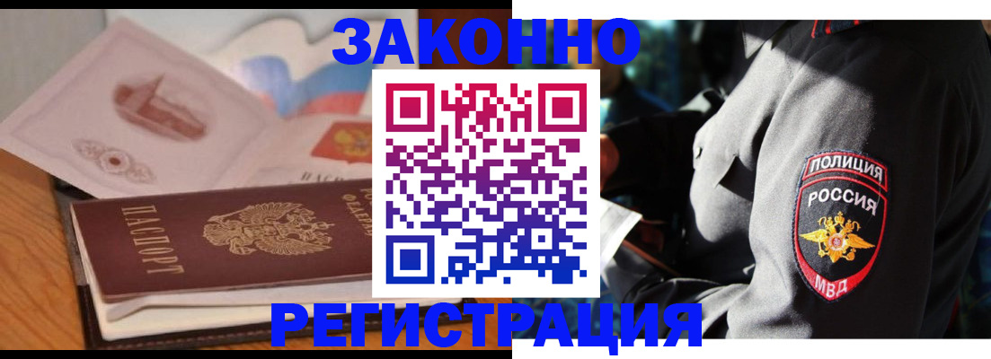 временная регистрация недорого в Козловке