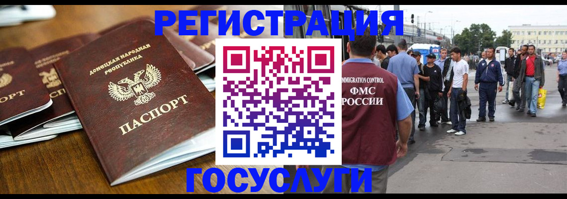 миграционный учет в Козловке