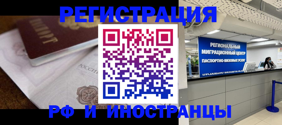 прописка законно в Козловке