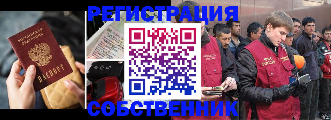 прописка для военкомата в Козловке