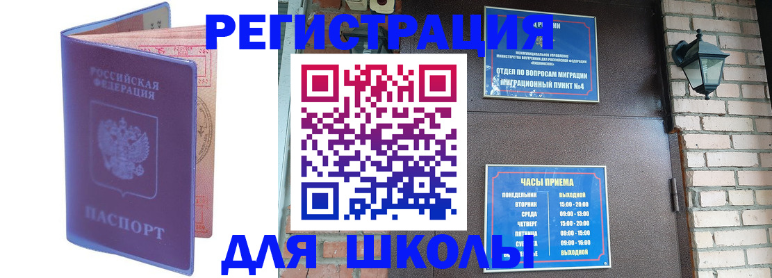 прописка паспорт в Козловке