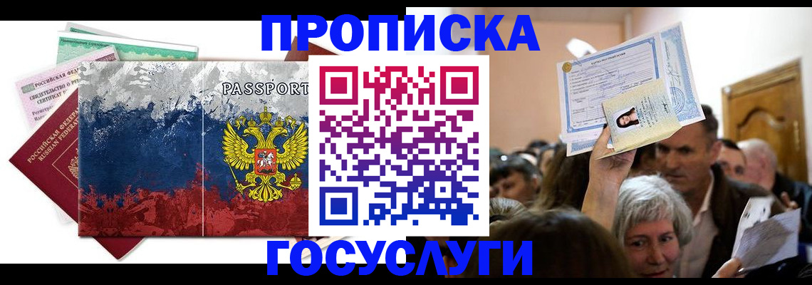 найти адрес прописки в Козловке