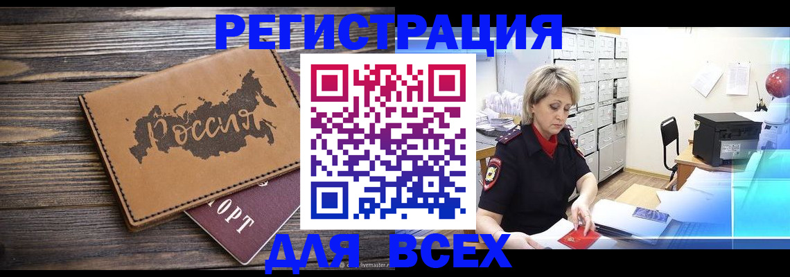 прописка паспорт в Козловке