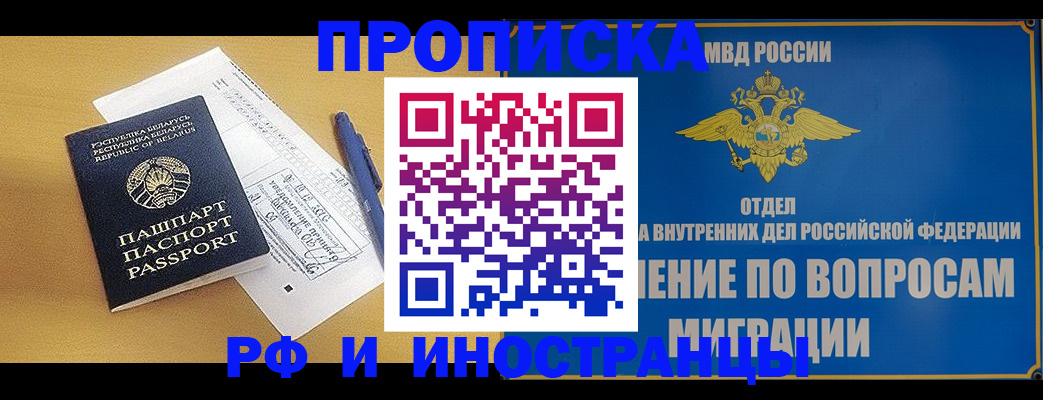 временная регистрация 2025 в Козловке