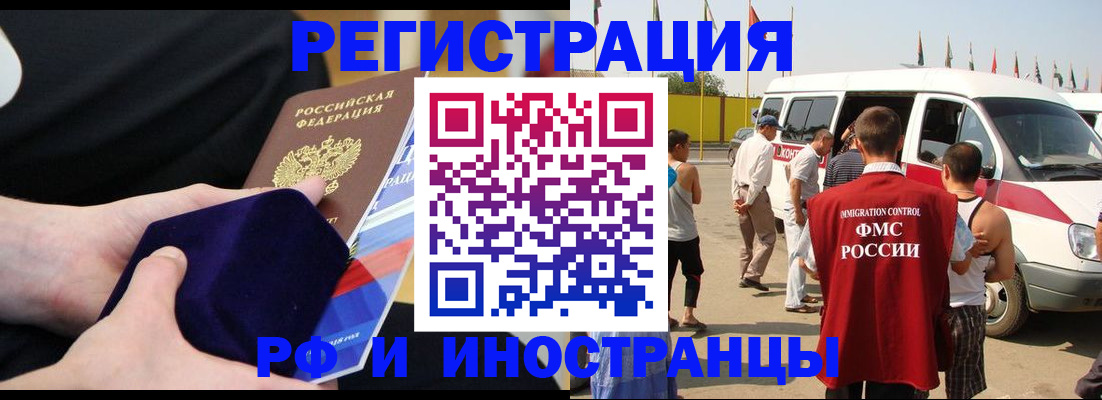 временная регистрация поиск в Козловке